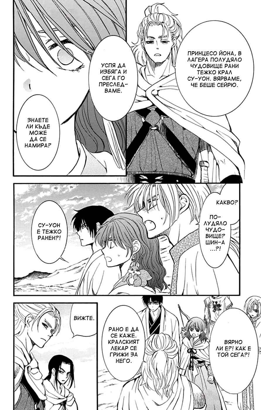 Chapter 251 - Page 25