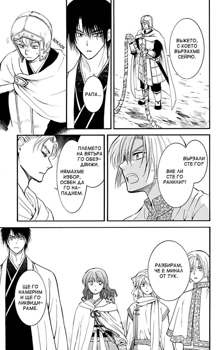 Chapter 251 - Page 26