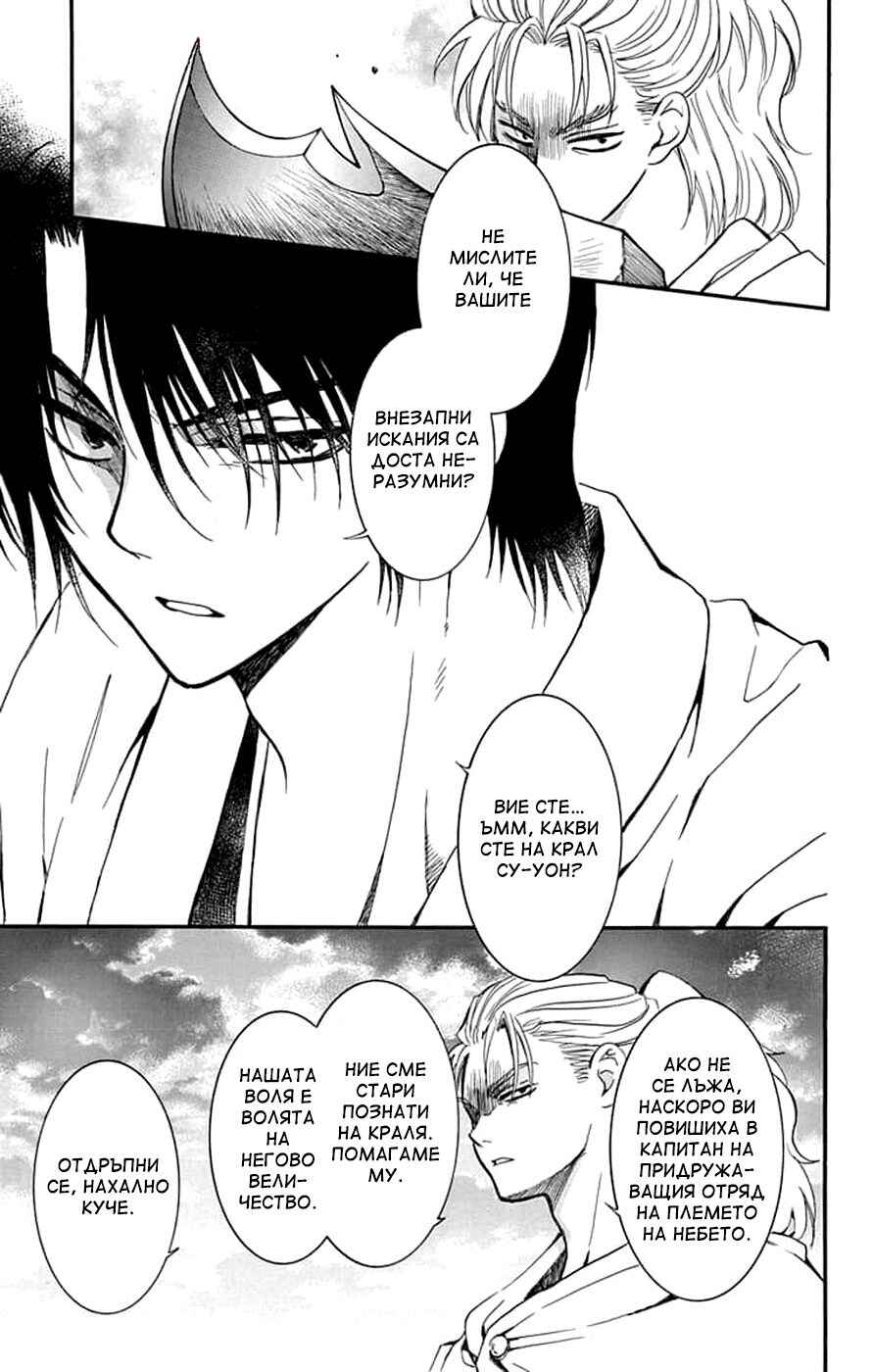 Chapter 251 - Page 30