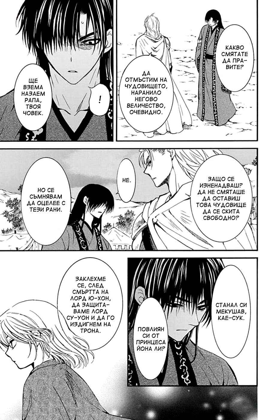 Chapter 251 - Page 8