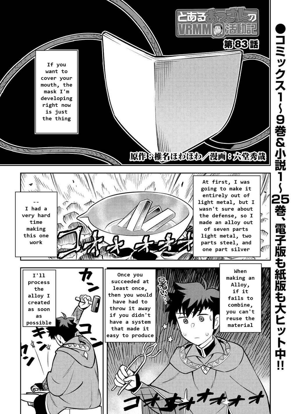 Chapter 83 - Page 1