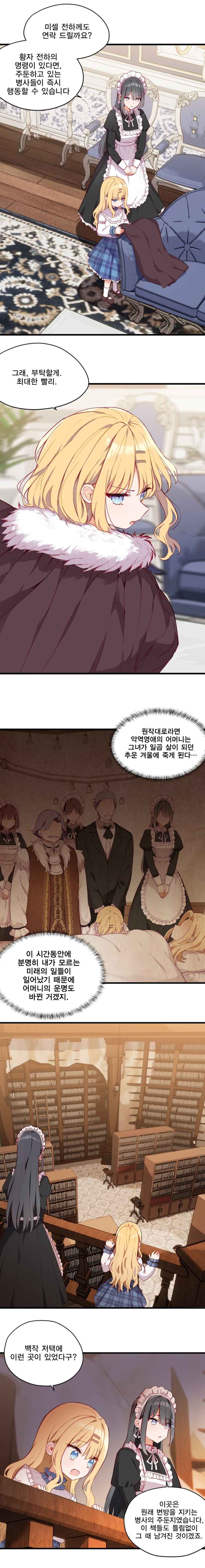 Chapter 78 - Page 5