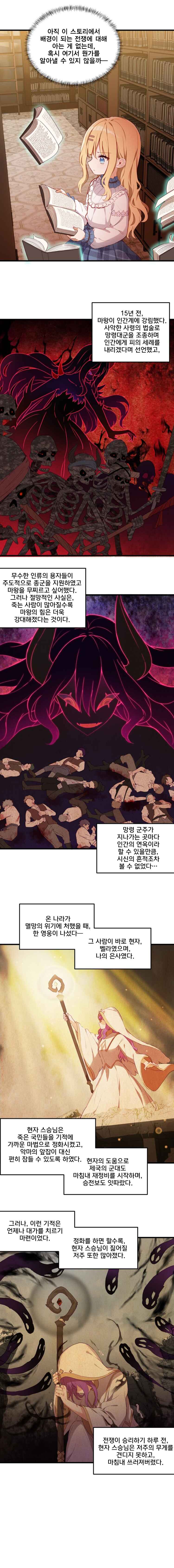 Chapter 78 - Page 6