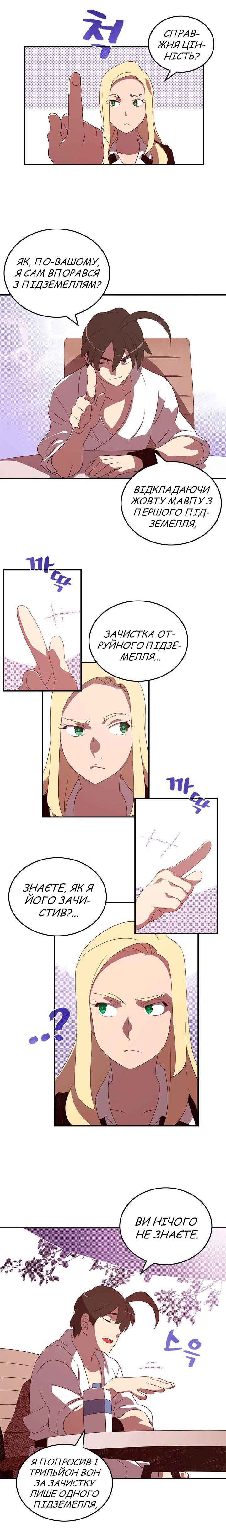 Chapter 42 - Page 2