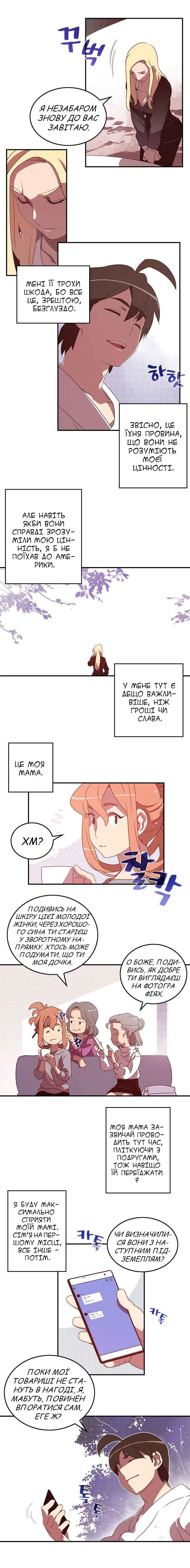 Chapter 42 - Page 4