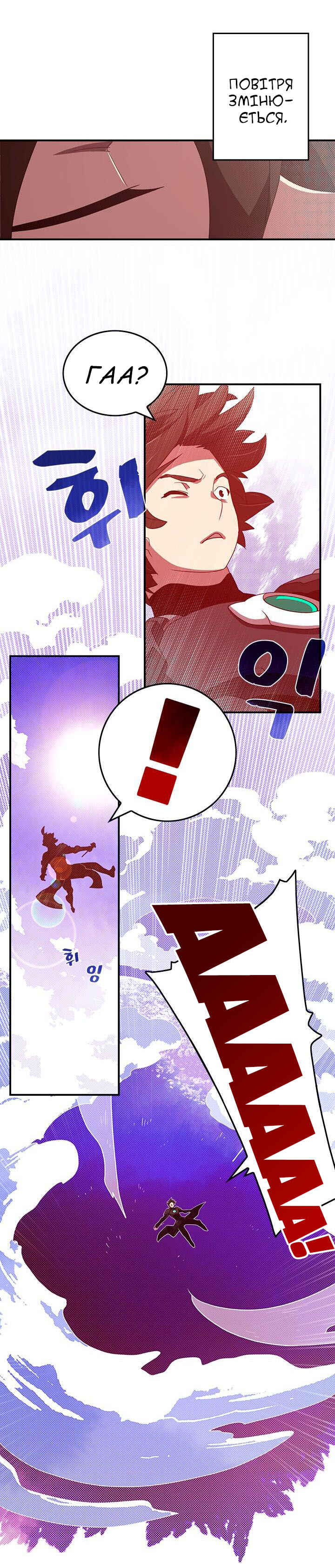 Chapter 42 - Page 9