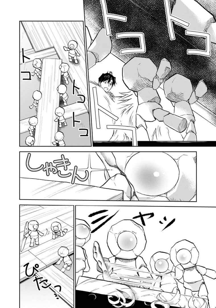 Chapter 8 - Page 25