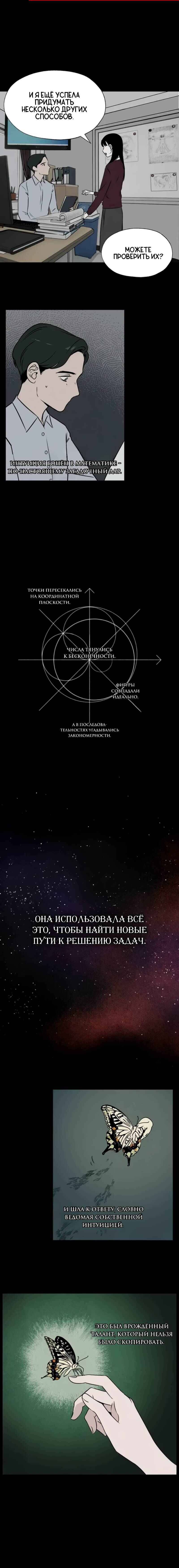 Chapter 8 - Page 7