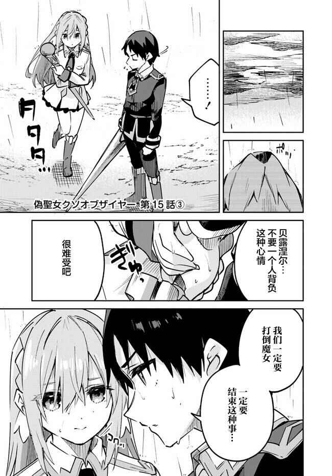 Chapter 15.3 - Page 1