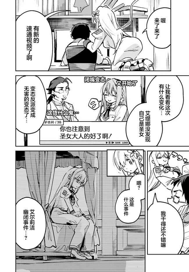 Chapter 15.3 - Page 4