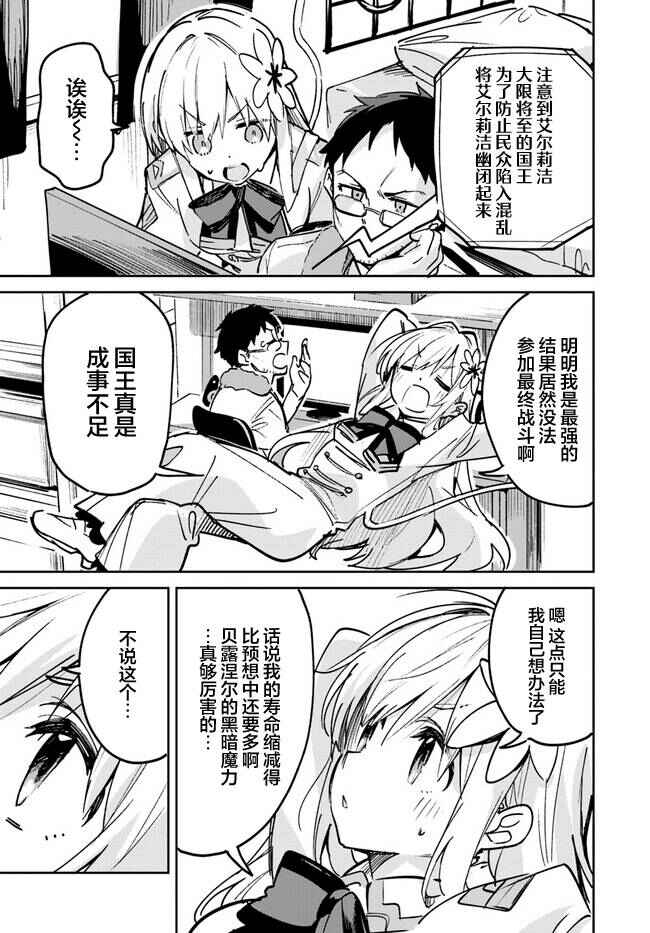 Chapter 15.3 - Page 5