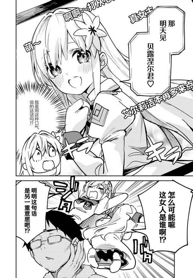 Chapter 15.3 - Page 6