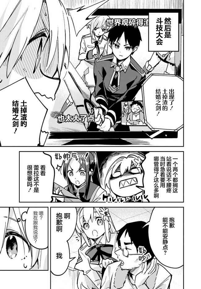 Chapter 15.3 - Page 7