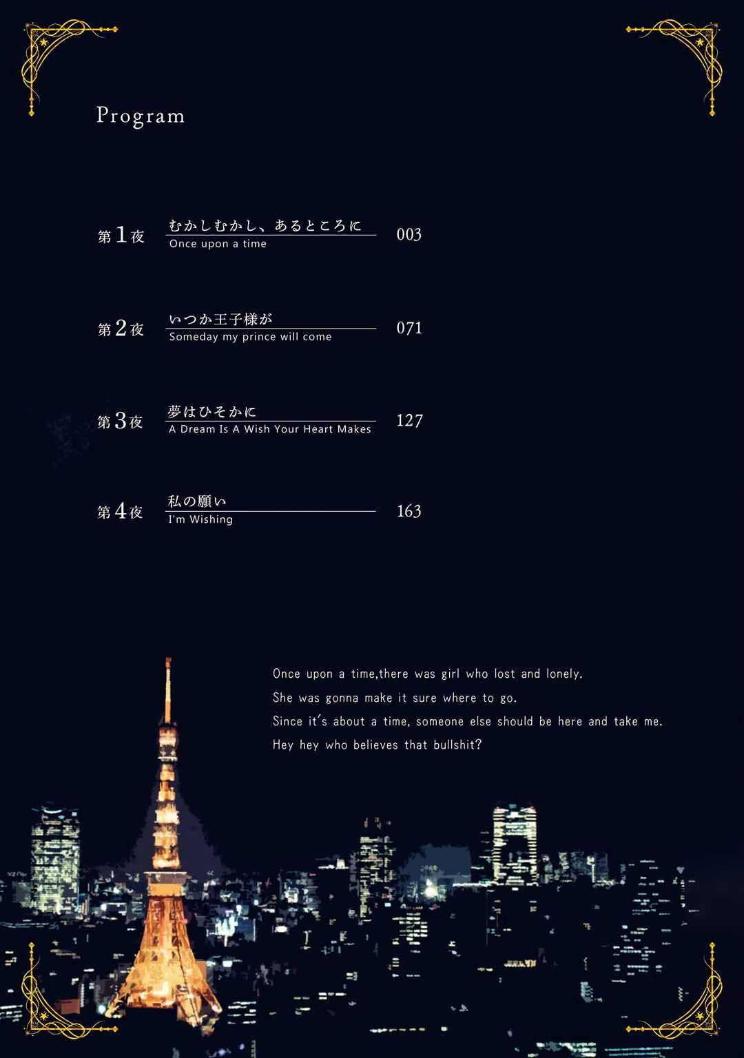 Chapter 1 - Page 4