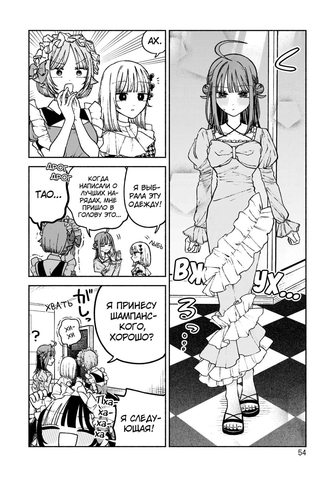 Chapter 9 - Page 4