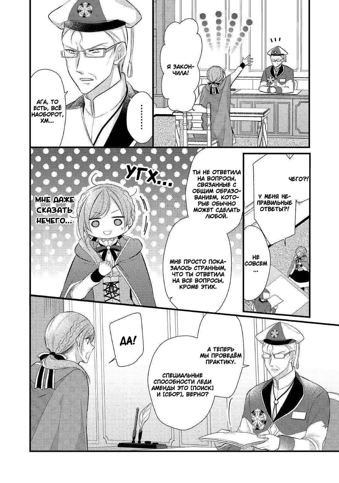 Chapter 10 - Page 11