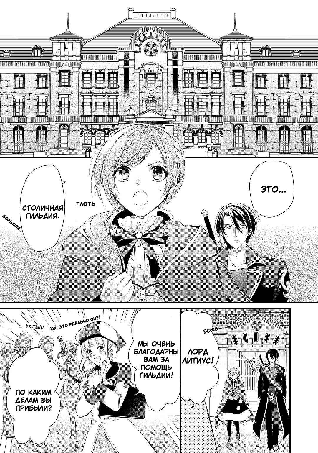 Chapter 10 - Page 2
