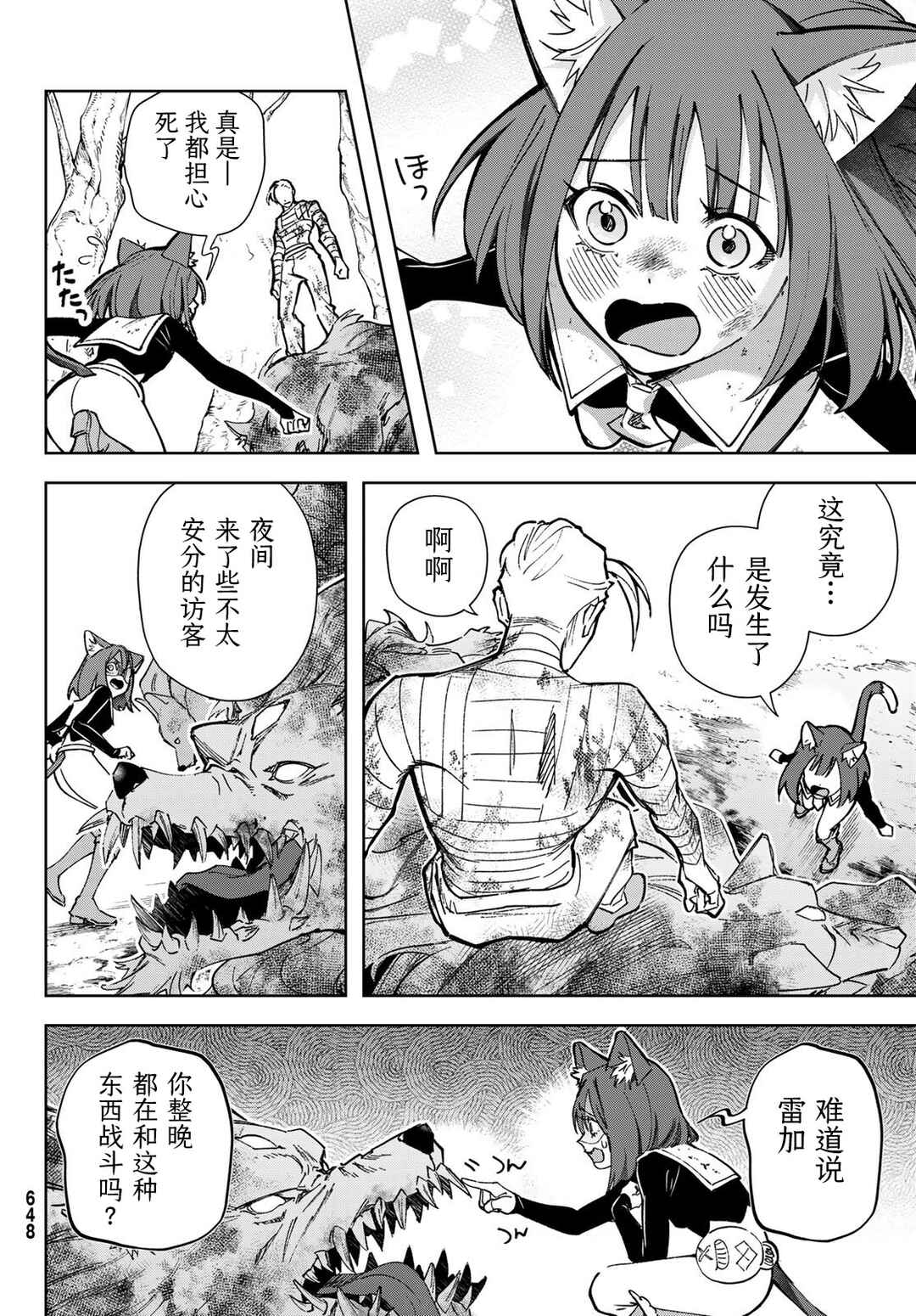 Chapter 6 - Page 6