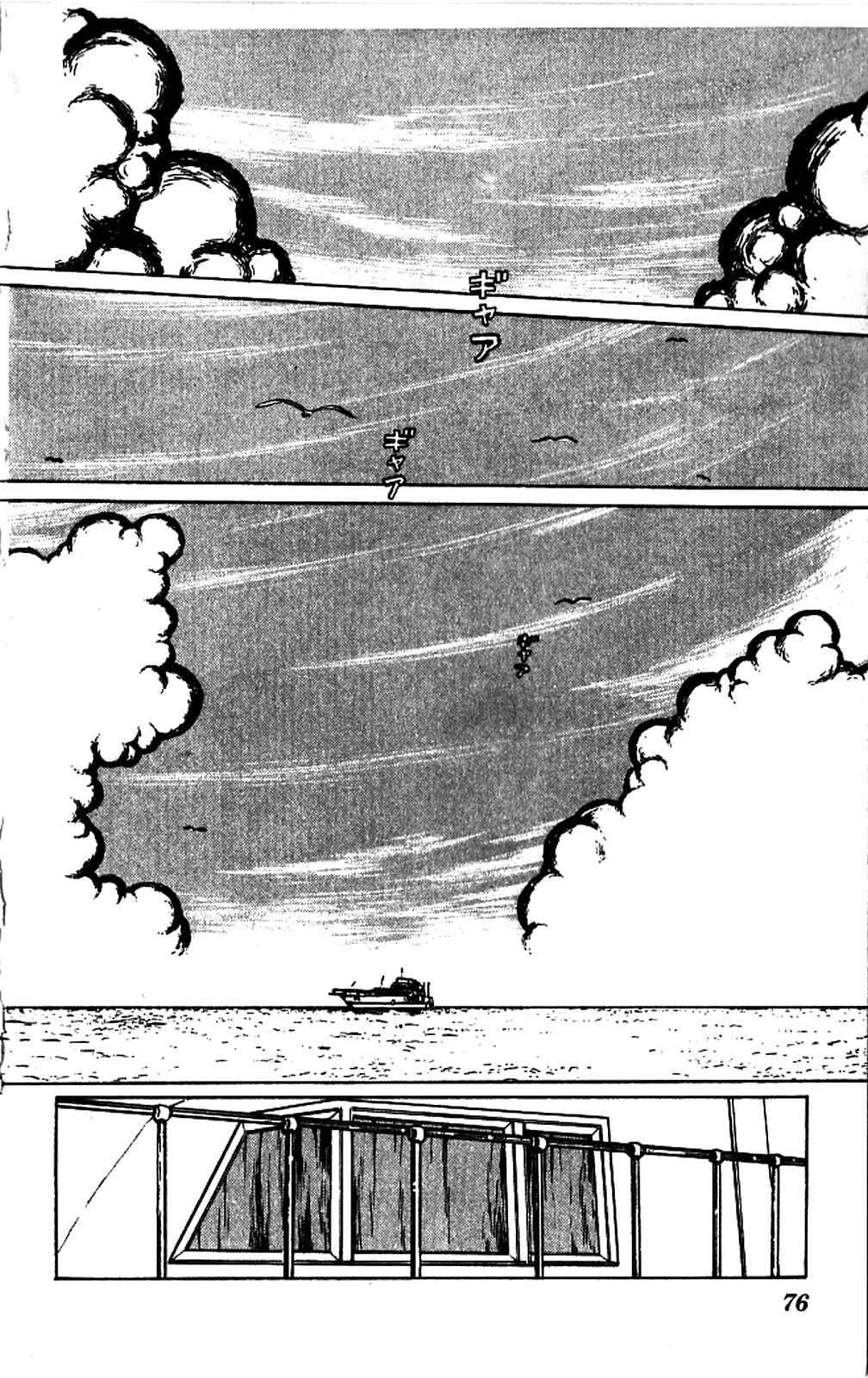 Chapter 3 - Page 2