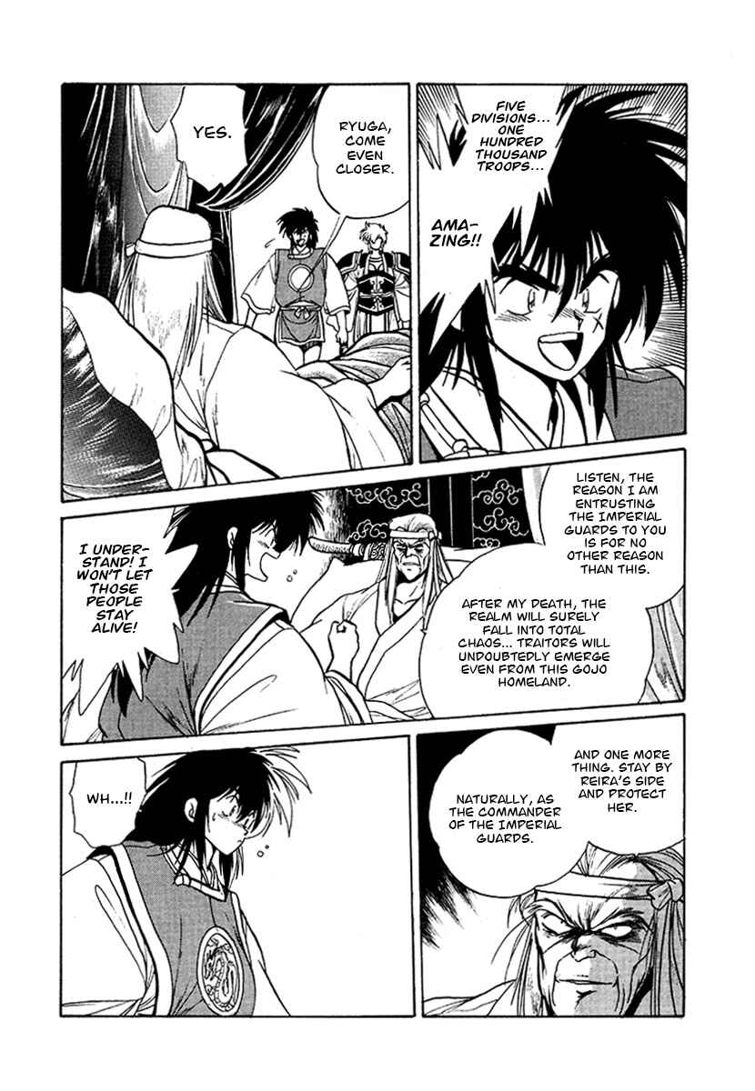Chapter 49 - Page 1