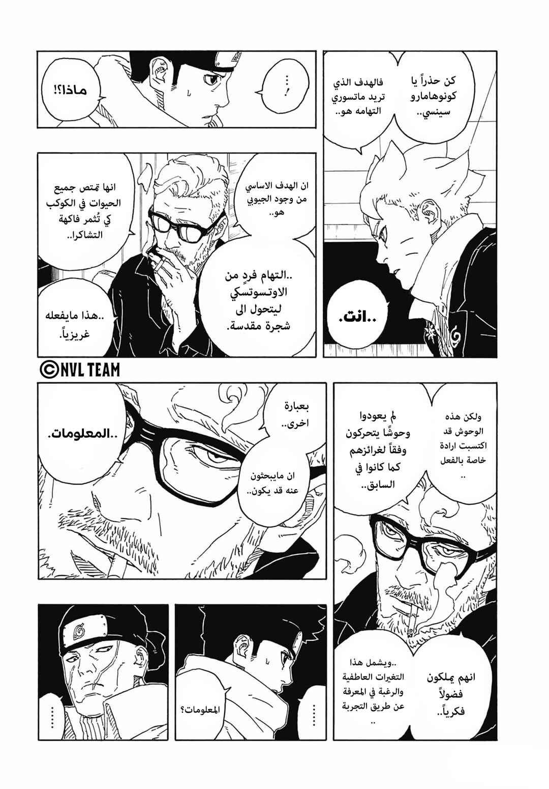 Chapter 14 - Page 10