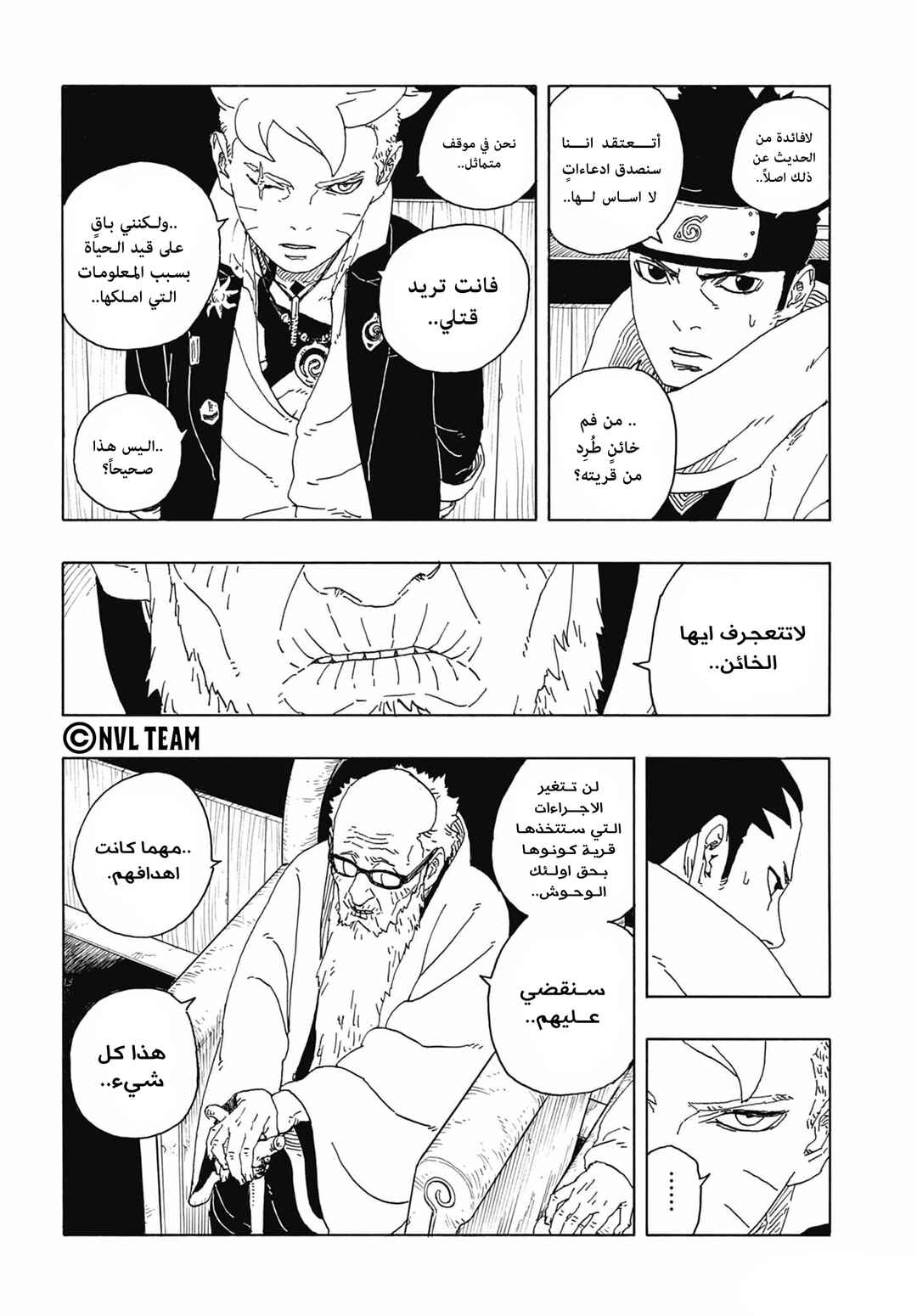 Chapter 14 - Page 14