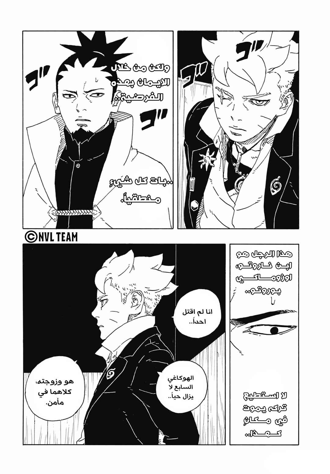 Chapter 14 - Page 18