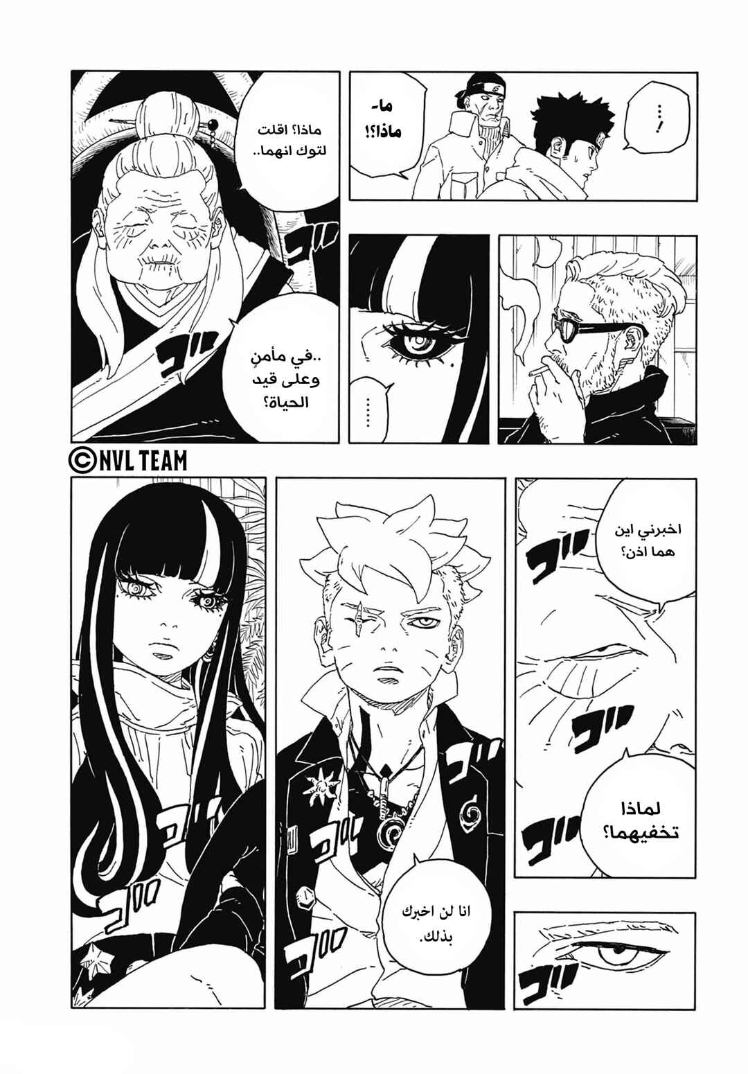 Chapter 14 - Page 19