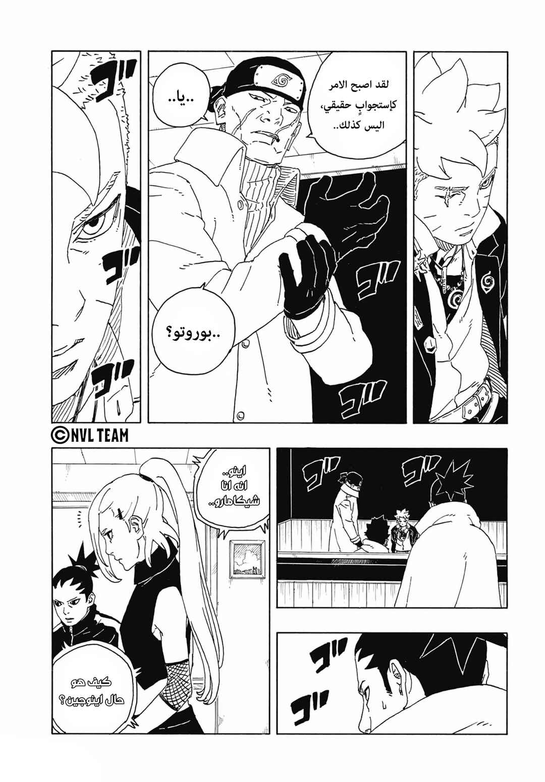 Chapter 14 - Page 21
