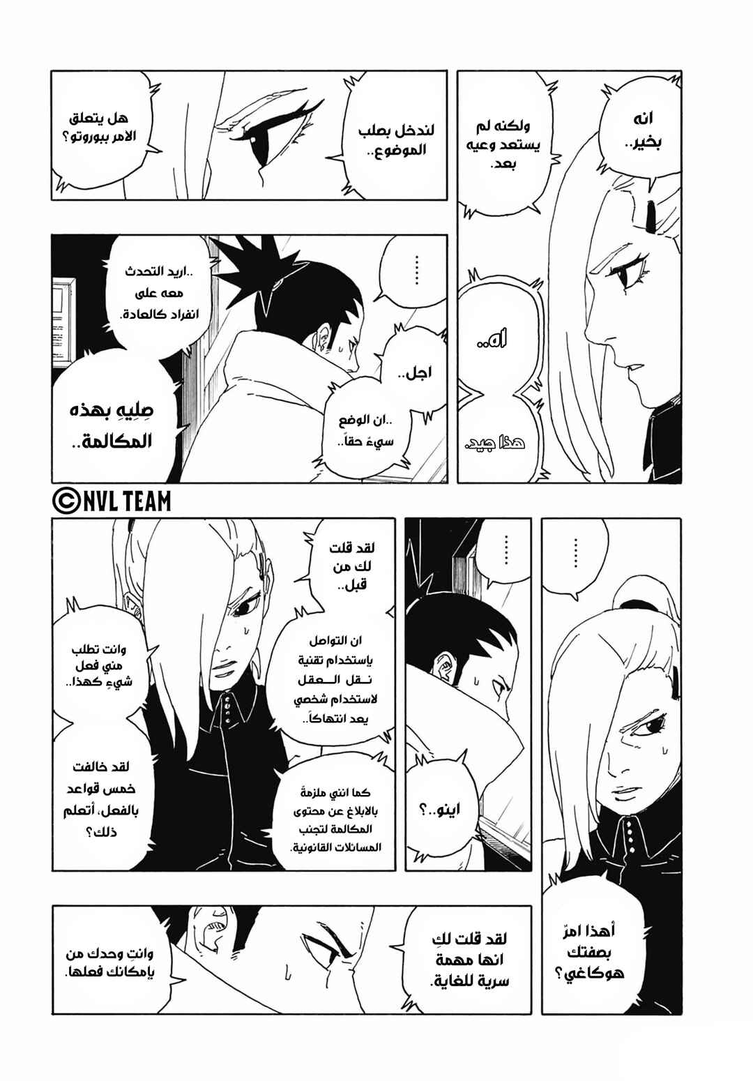 Chapter 14 - Page 22