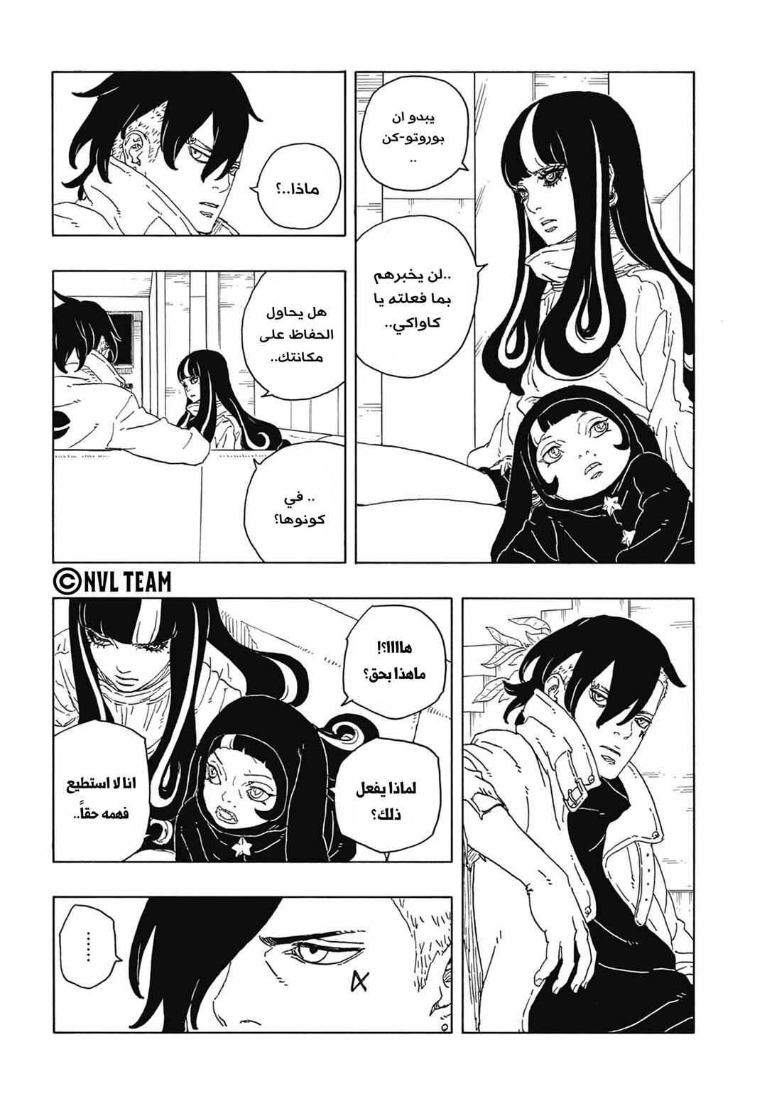 Chapter 14 - Page 28