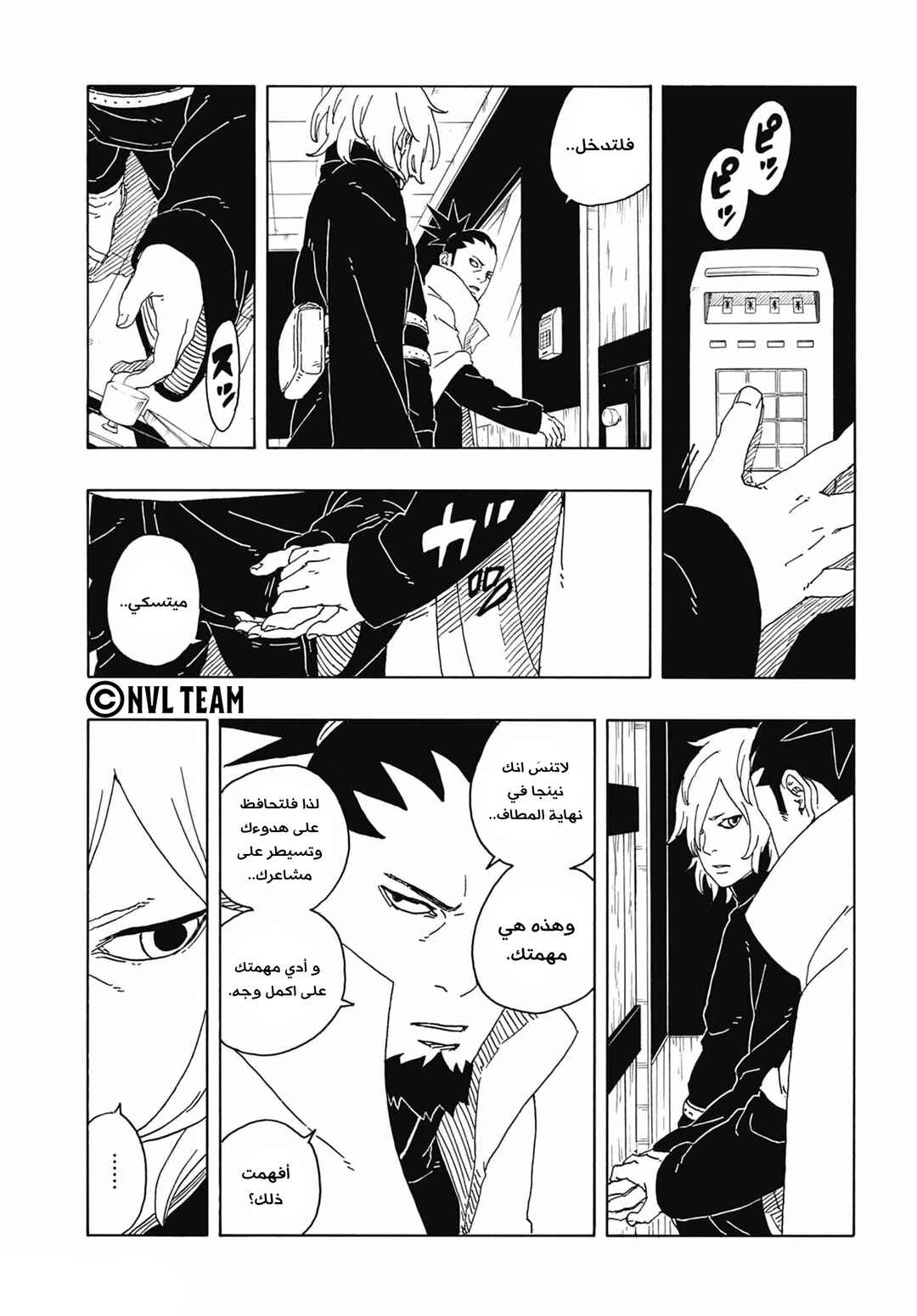 Chapter 14 - Page 29