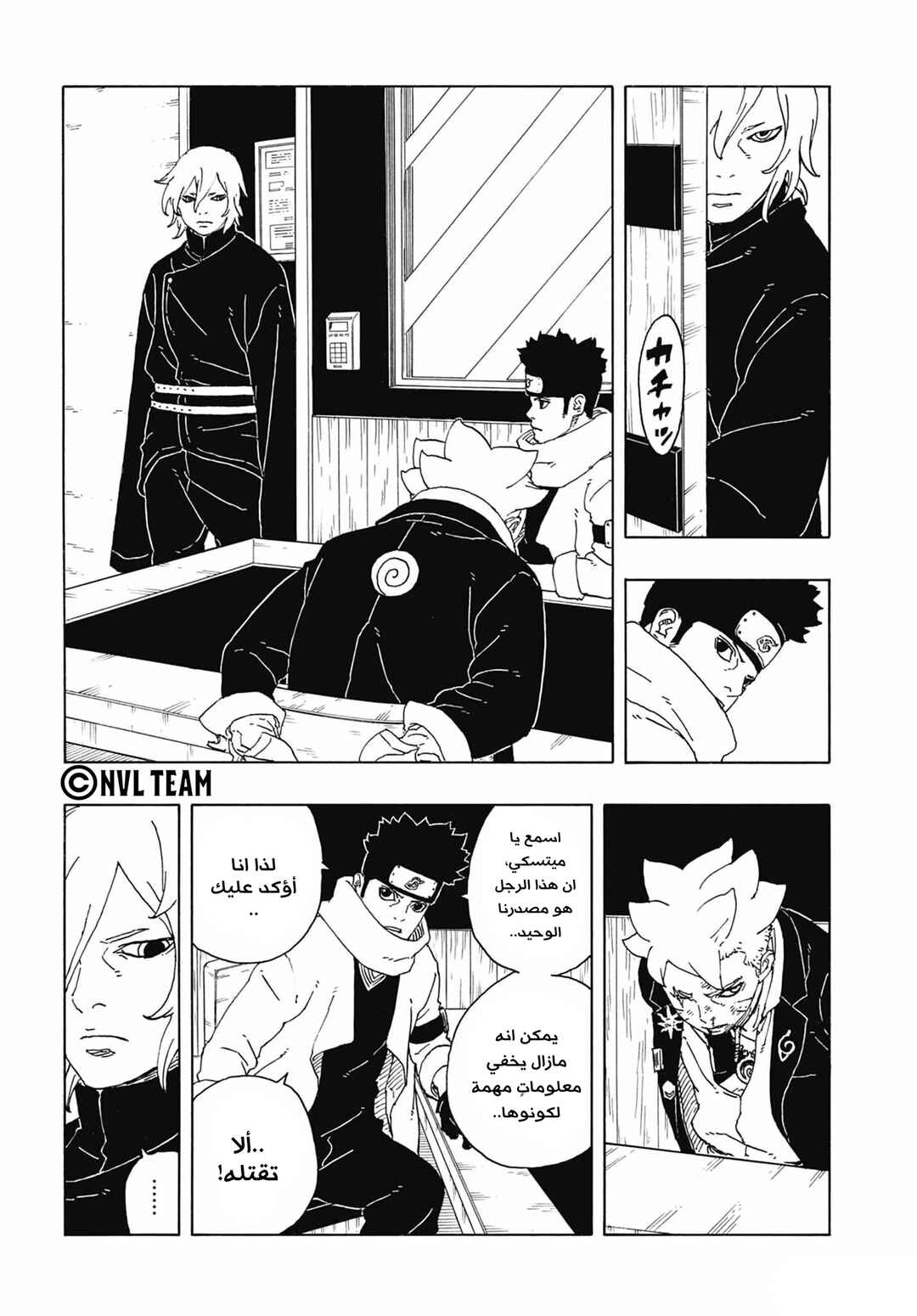 Chapter 14 - Page 30