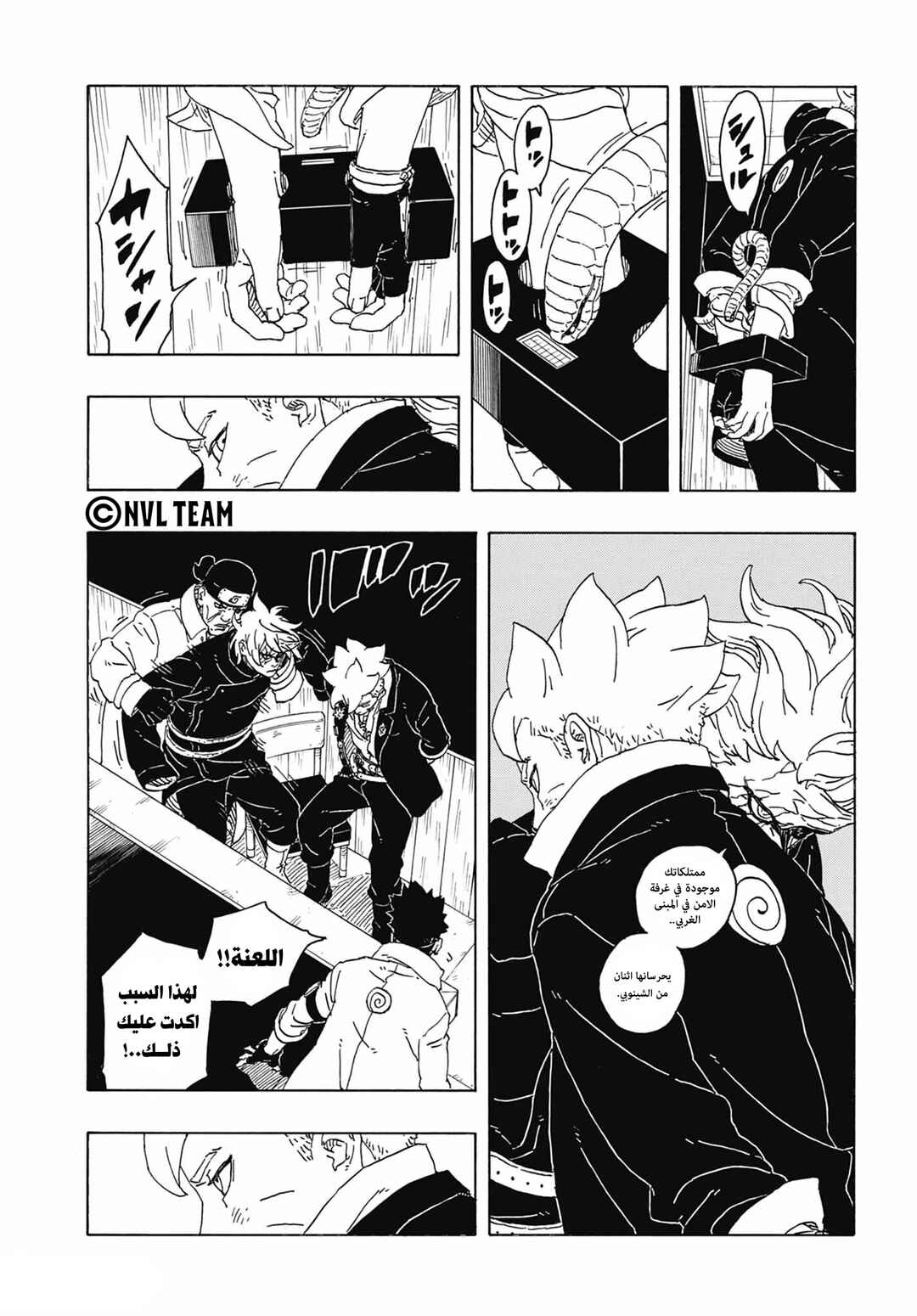 Chapter 14 - Page 33