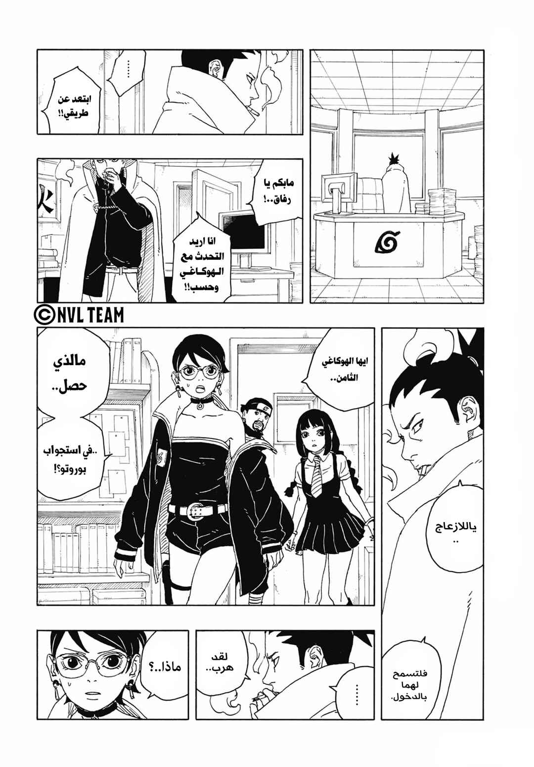 Chapter 14 - Page 38