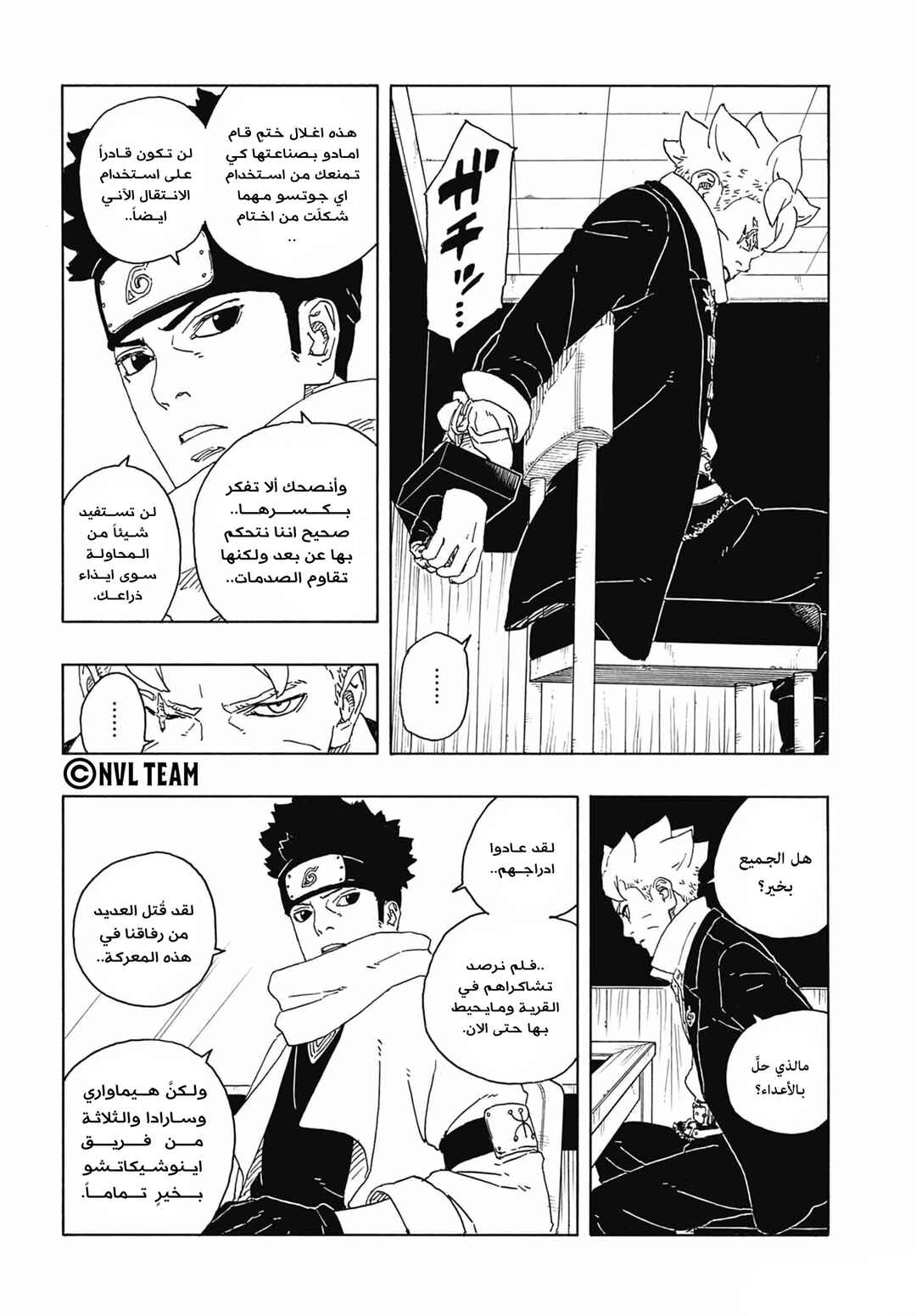 Chapter 14 - Page 4