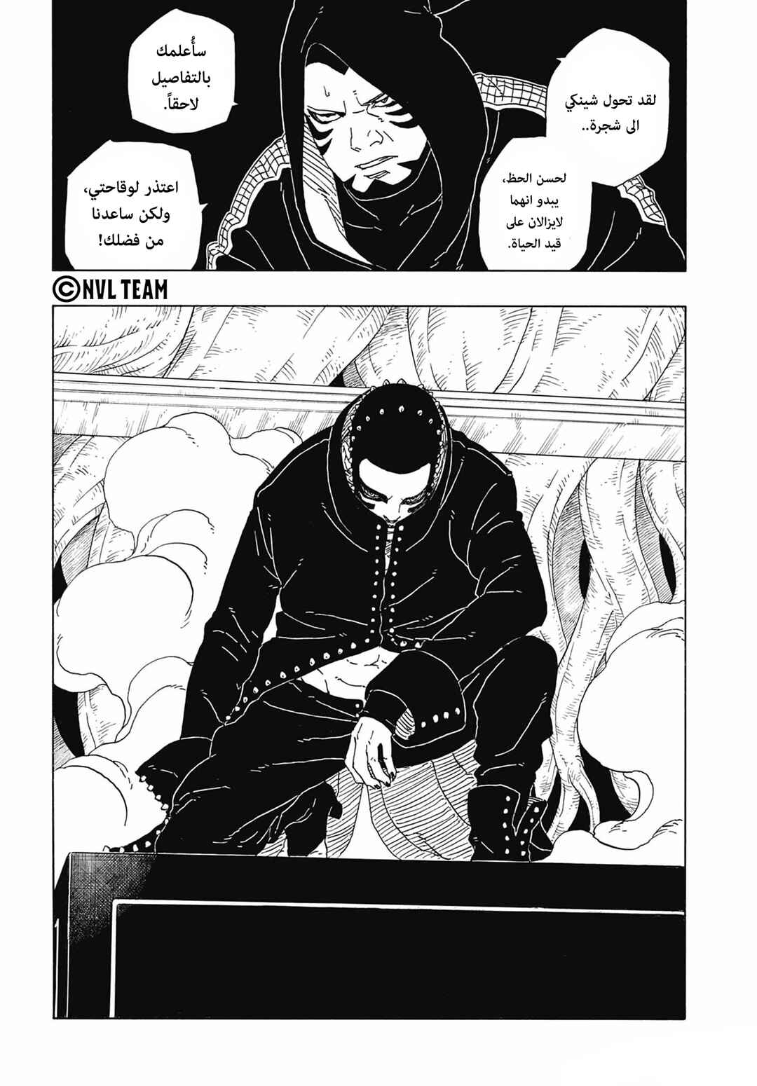 Chapter 14 - Page 40