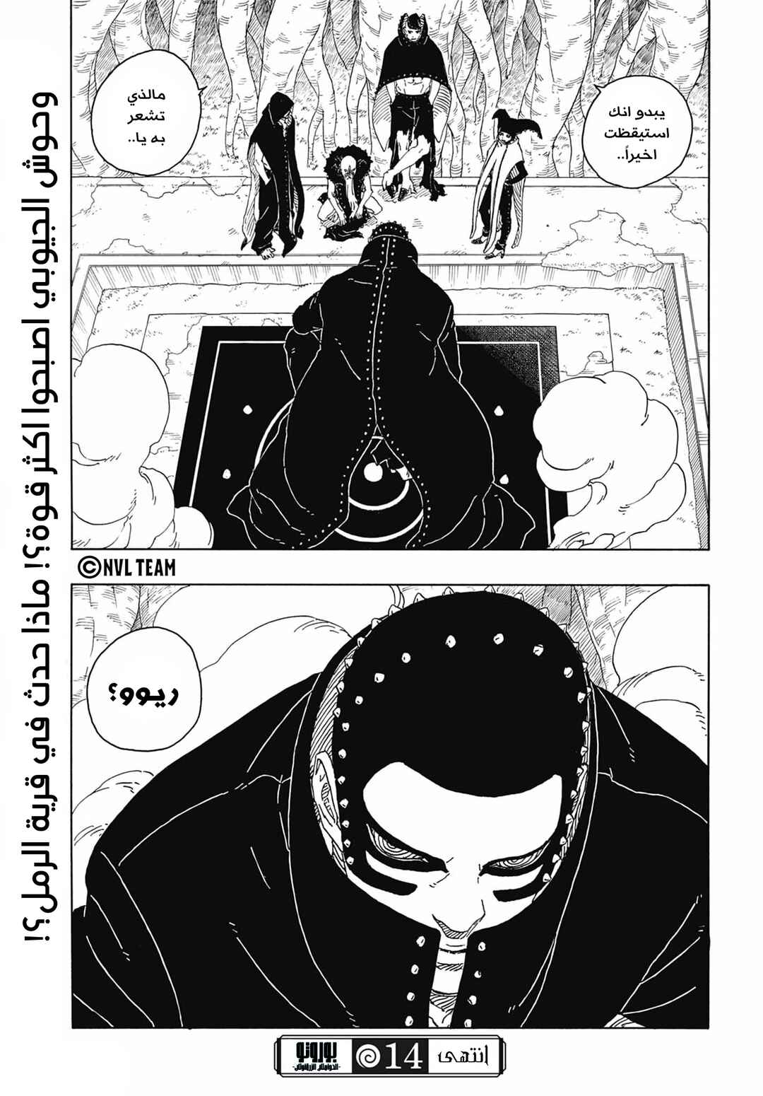 Chapter 14 - Page 41