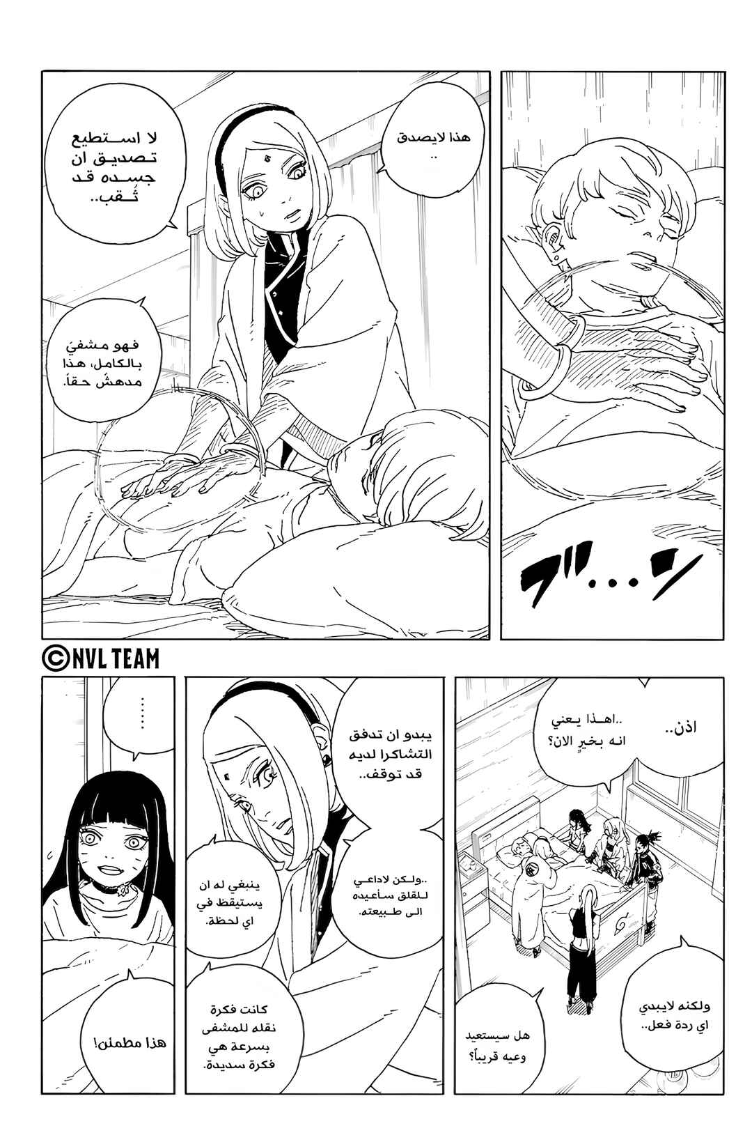 Chapter 14 - Page 5