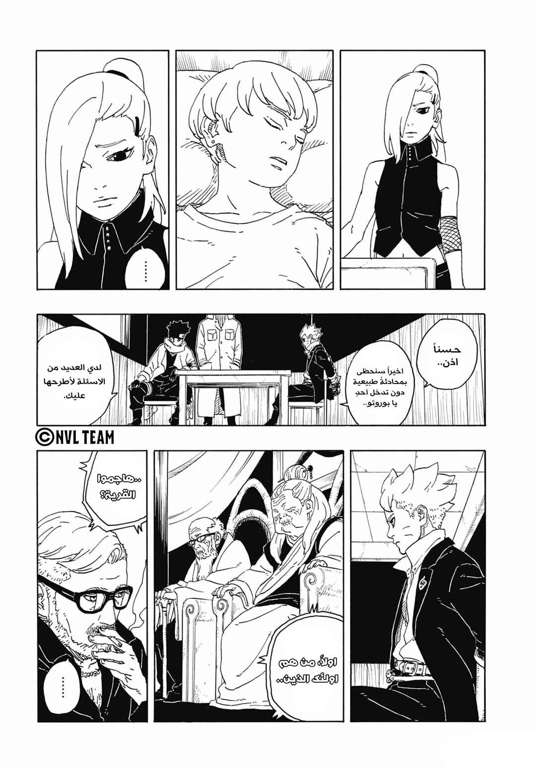 Chapter 14 - Page 6