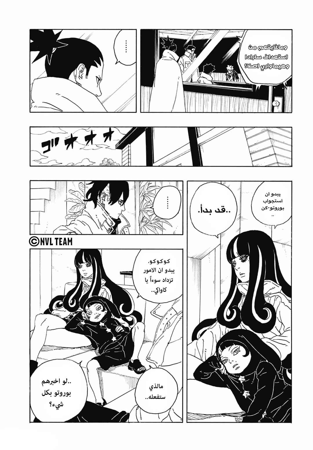 Chapter 14 - Page 7