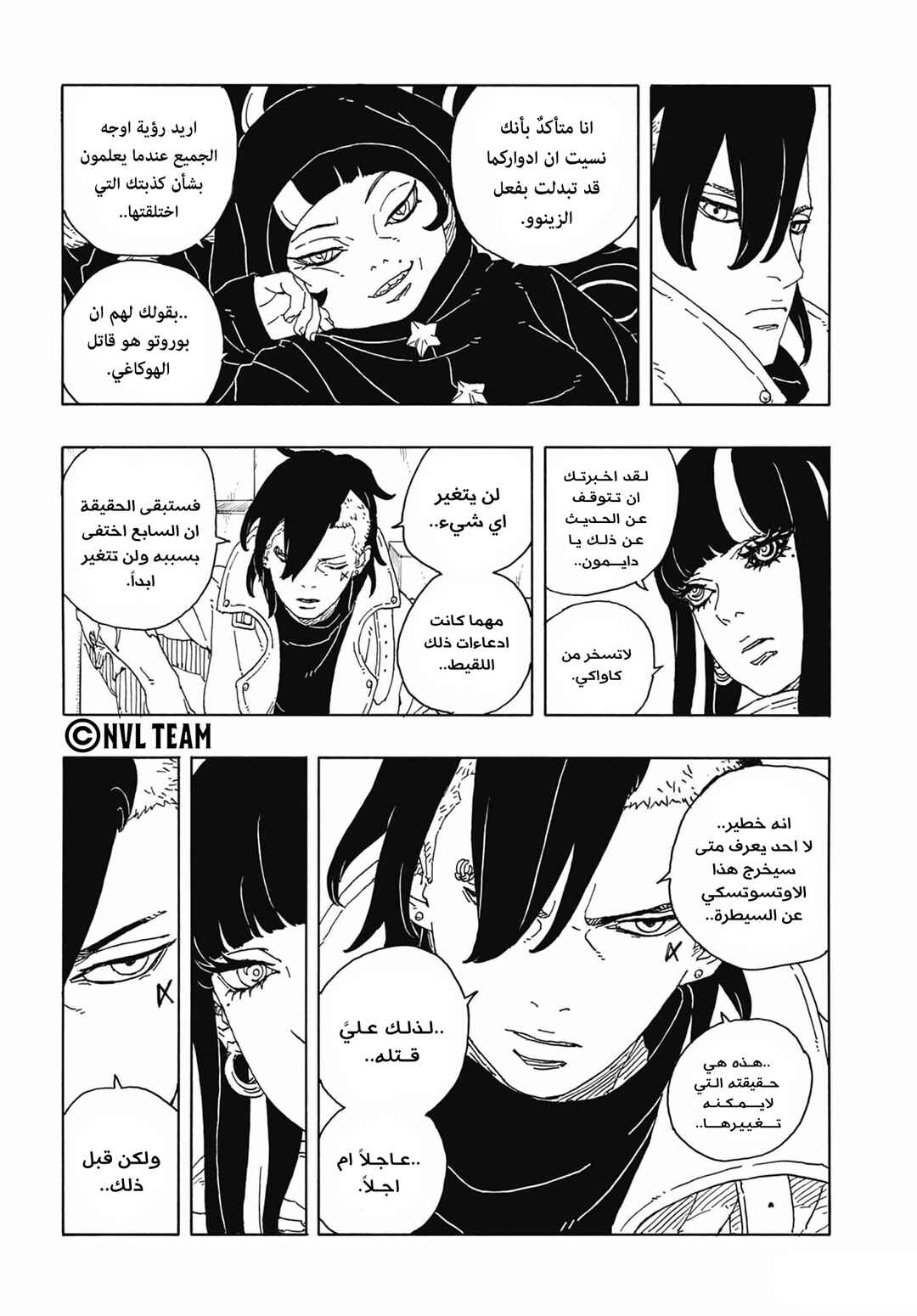 Chapter 14 - Page 8