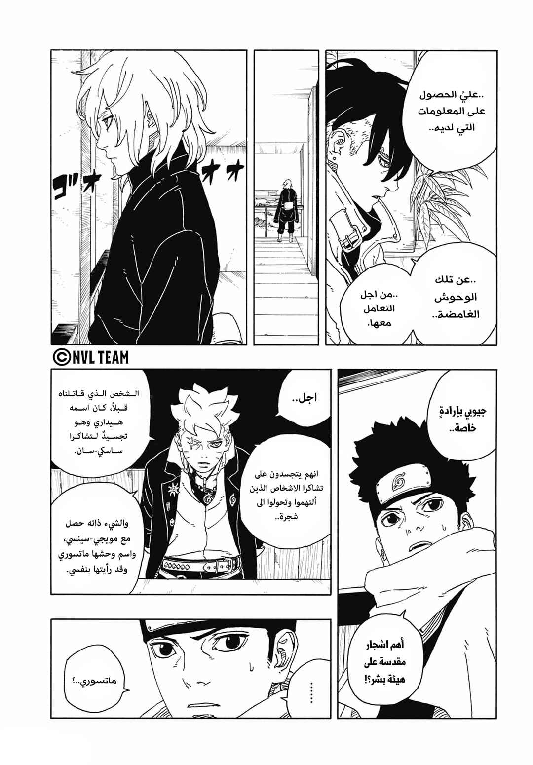 Chapter 14 - Page 9