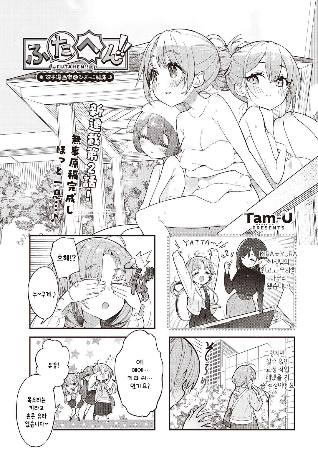 Chapter 5 - Page 1