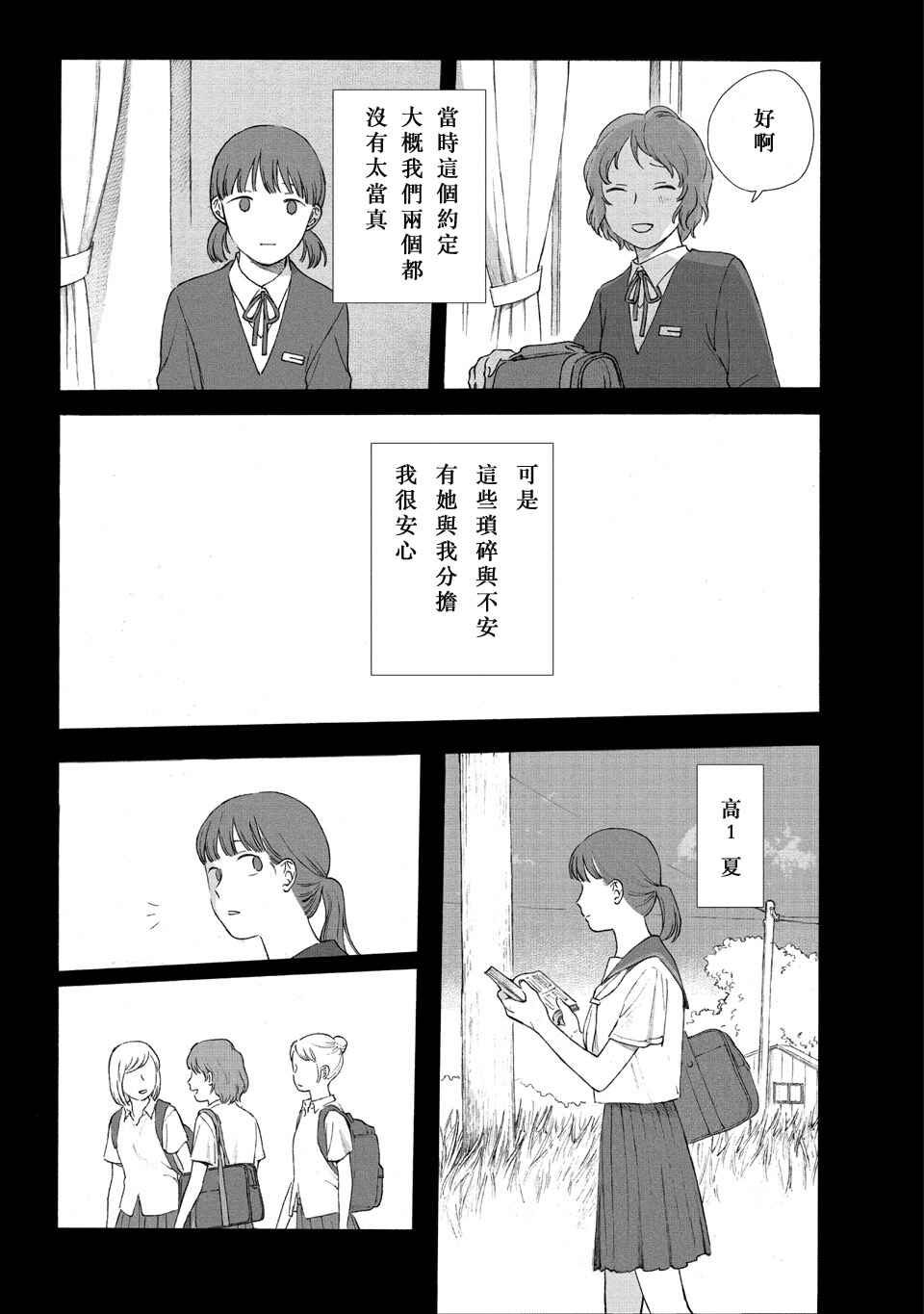 Chapter ? - Page 13