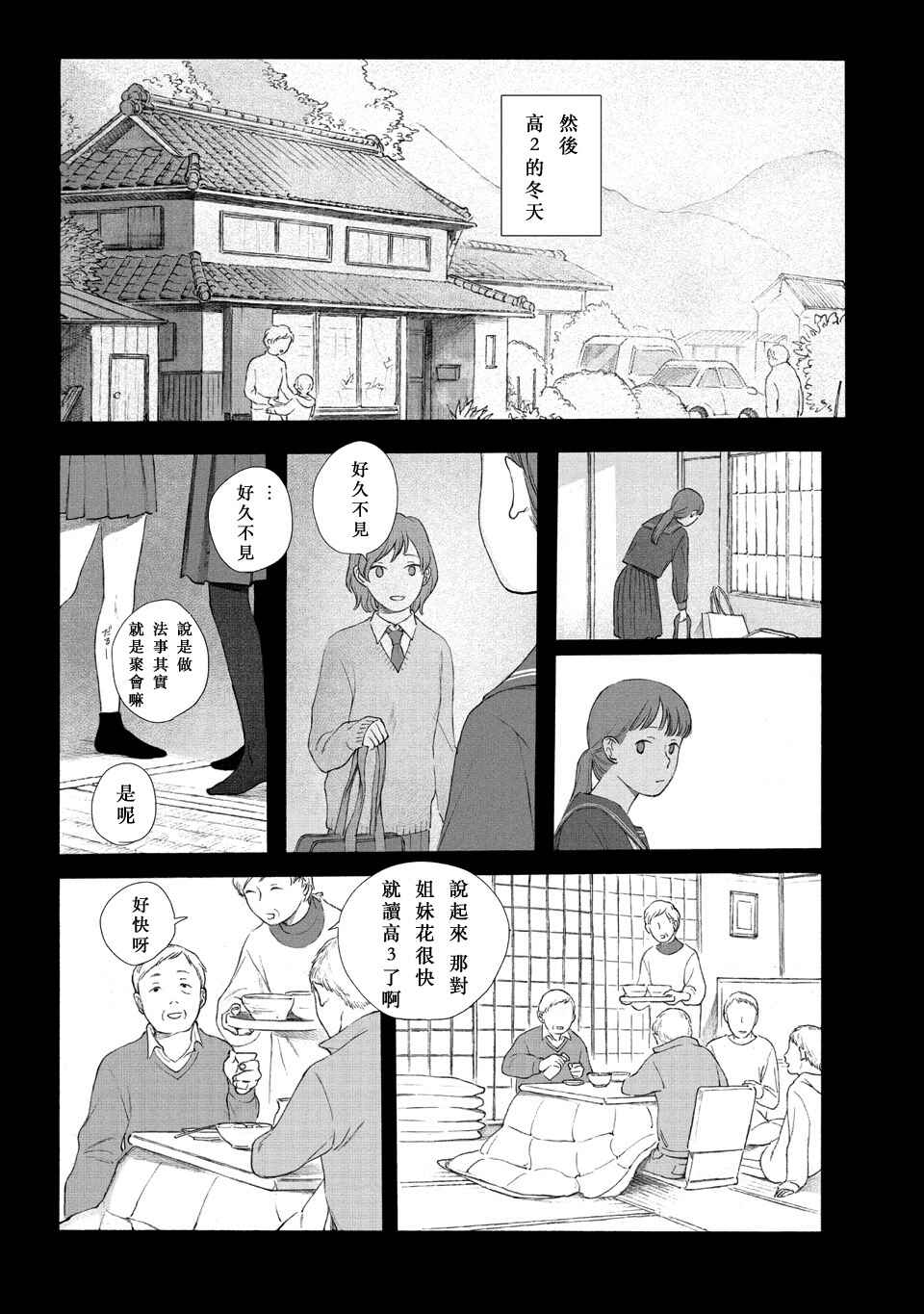 Chapter ? - Page 15