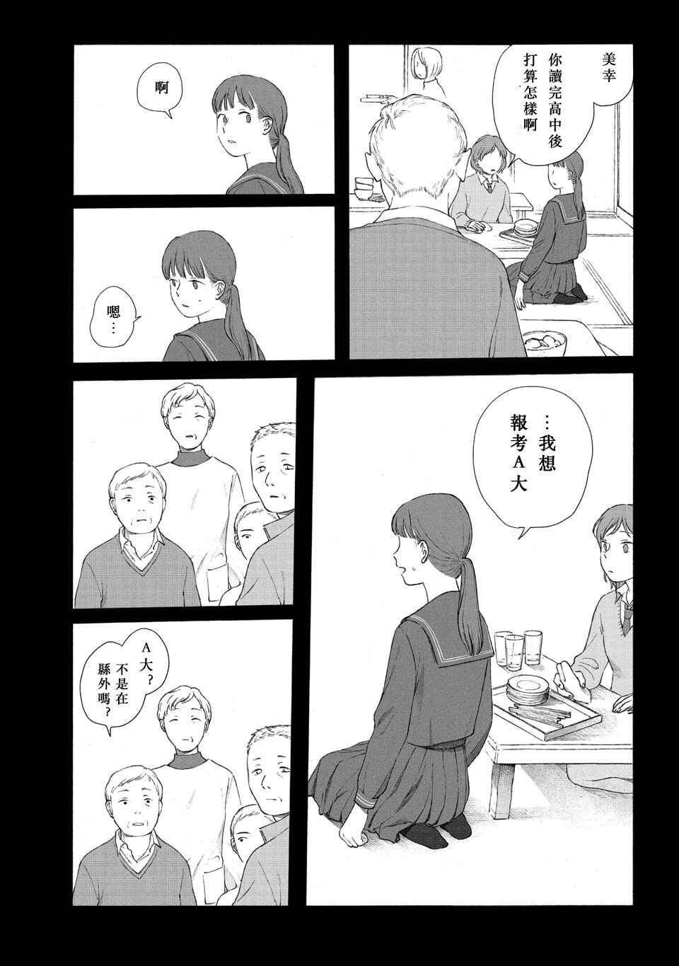 Chapter ? - Page 16