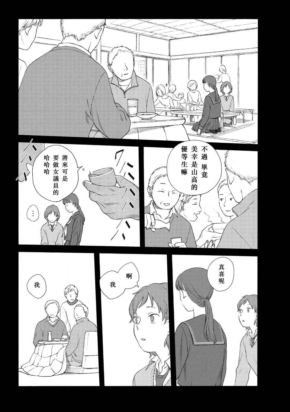 Chapter ? - Page 17