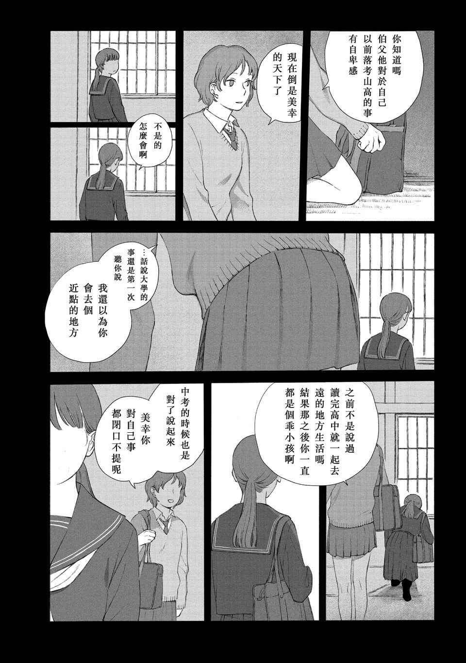 Chapter ? - Page 20