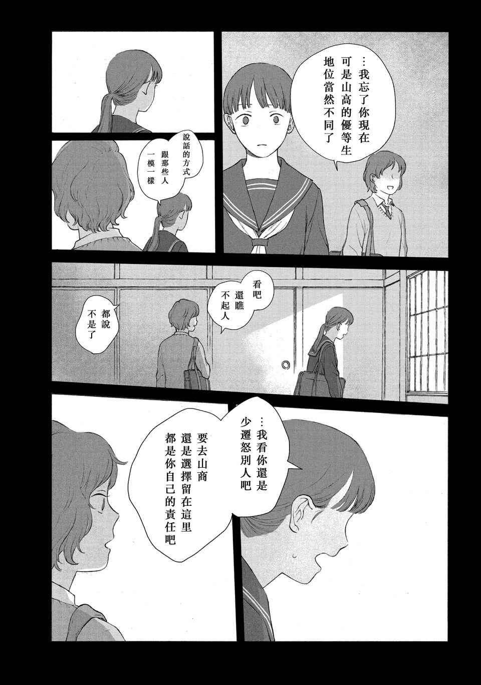 Chapter ? - Page 22